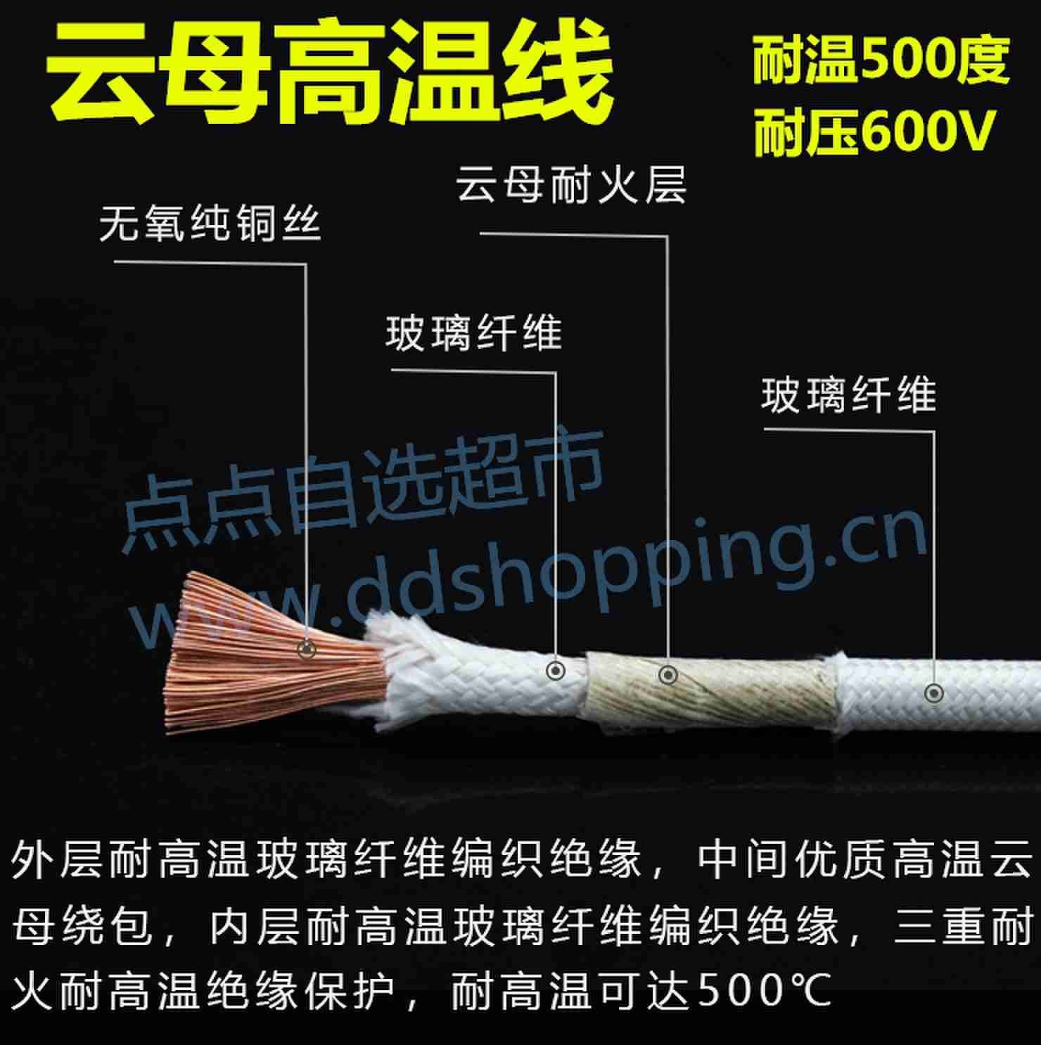 云母高温线 耐温500度/600度/800度