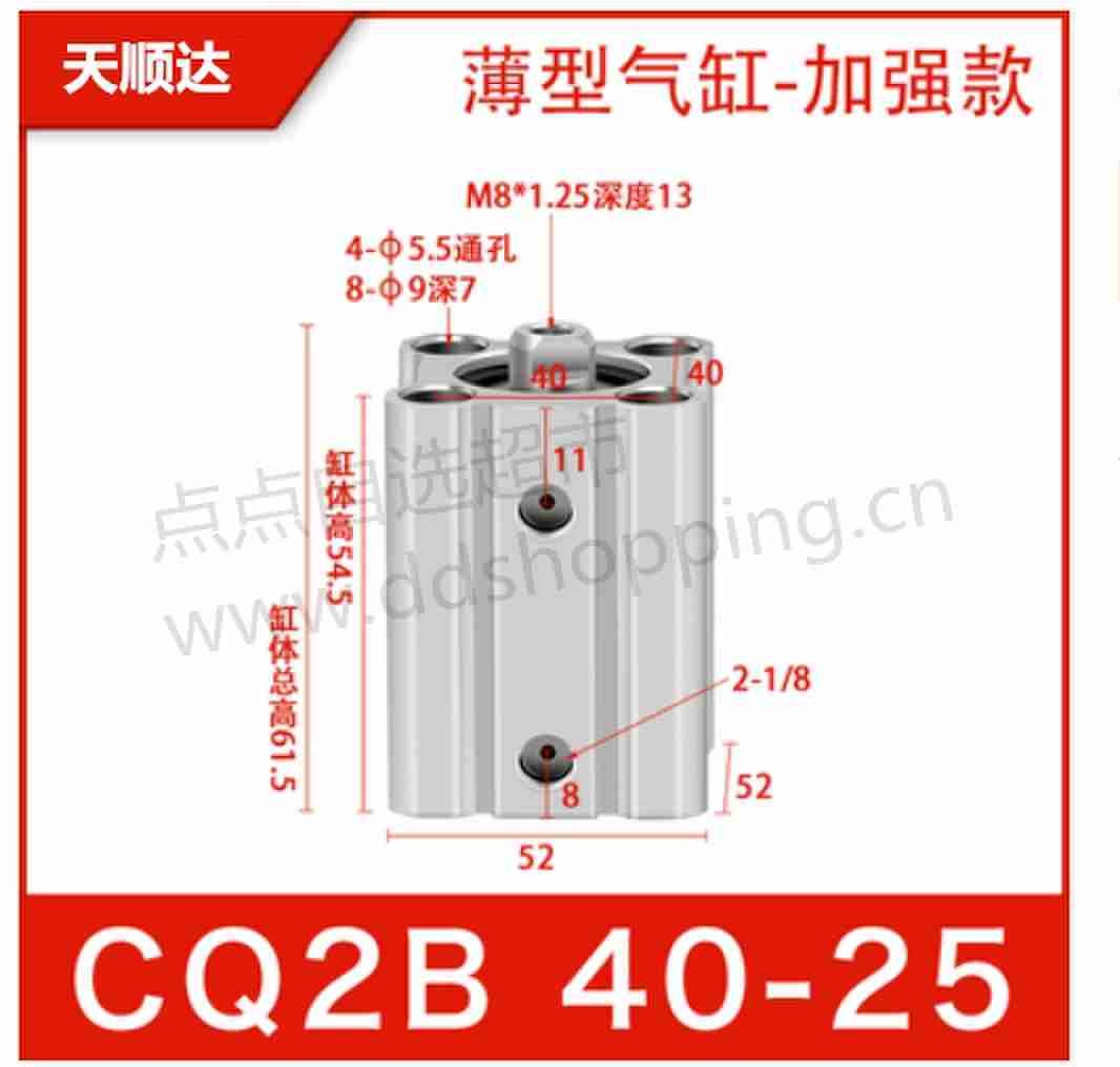 天顺达气缸 CQ2B系列 缸径40