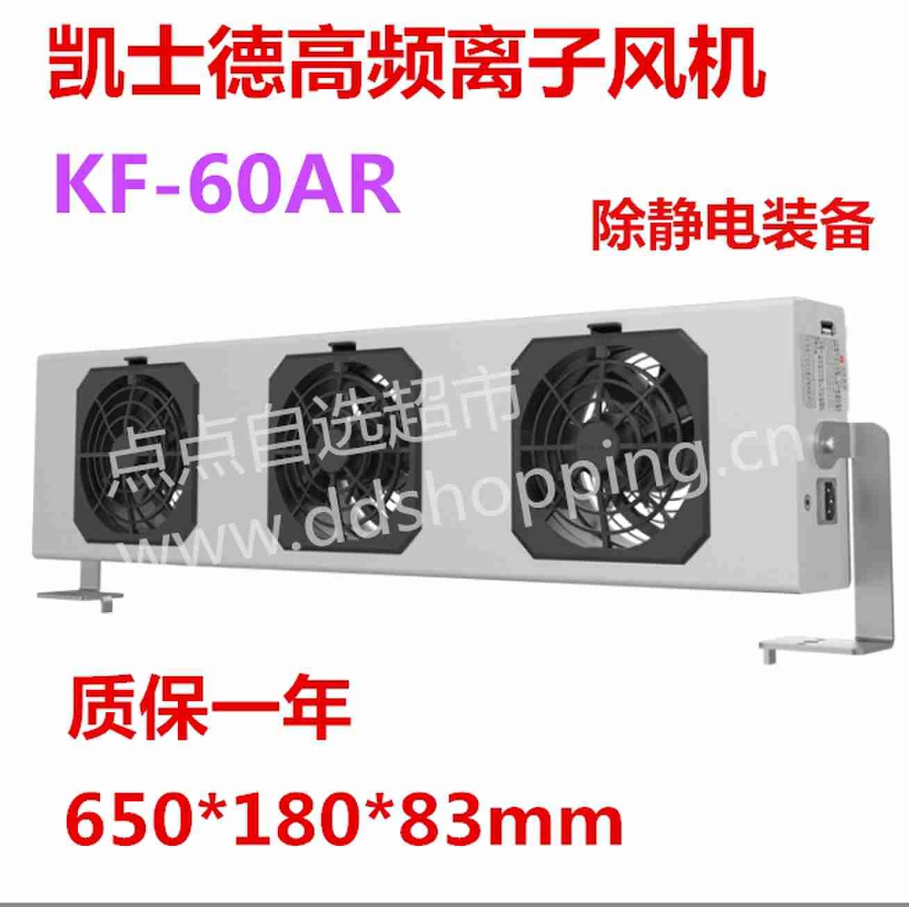 凯士德高频离子风机 除静电装备/多头悬挂式
