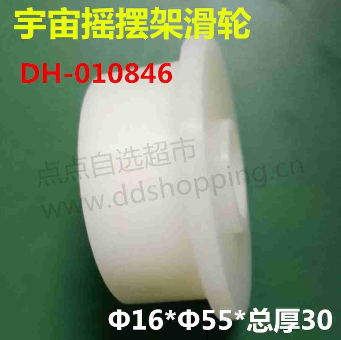 宇宙摇摆架滑轮 Φ16*Φ55*总厚30