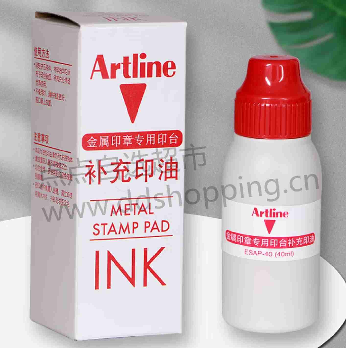 日本旗牌Artline印油 金属印章专用ESAP-40