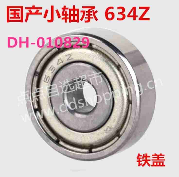 桶装微型轴承  铁盖624Z/634Z