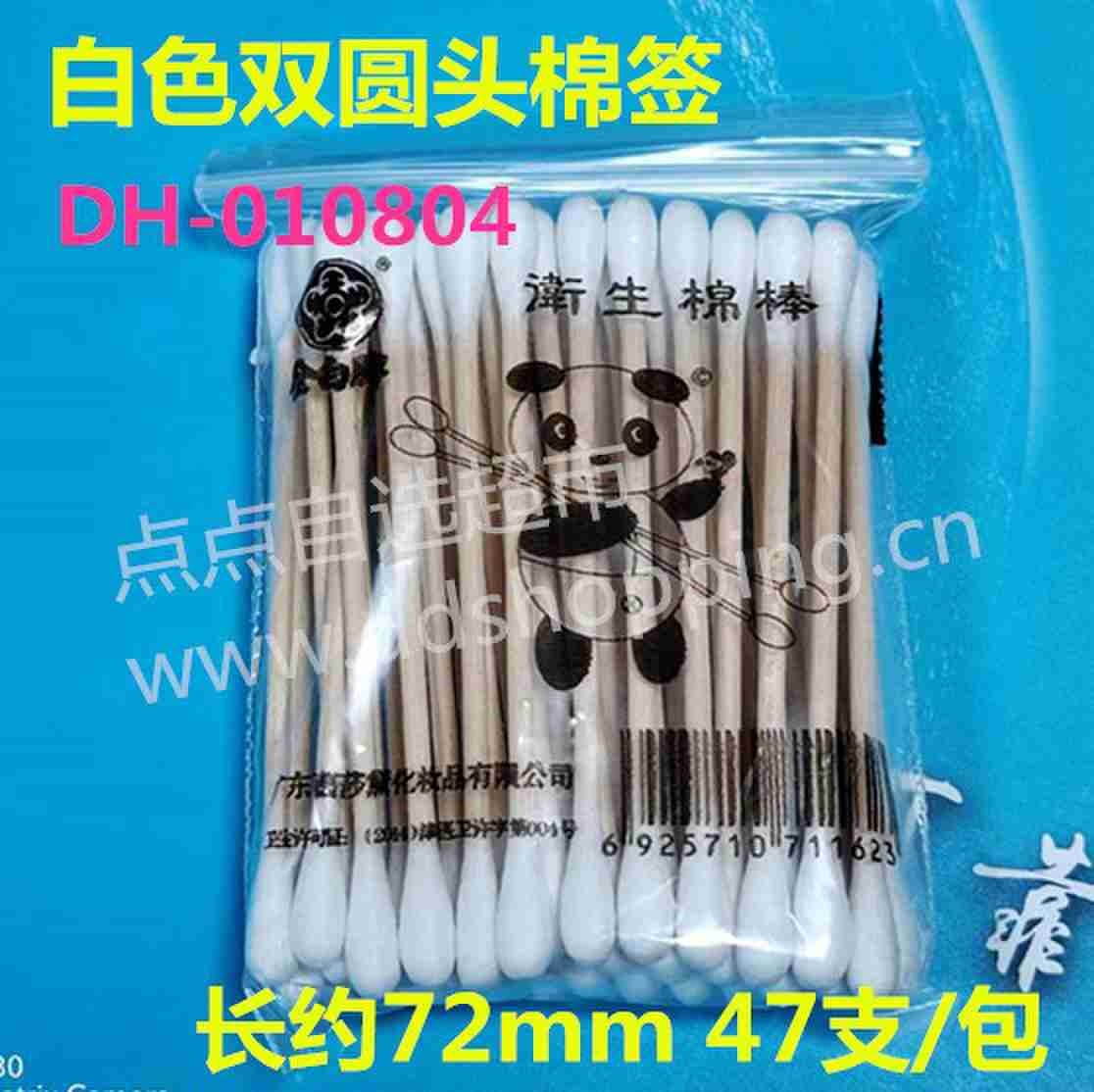 金白牌双圆头棉签 长约72mm