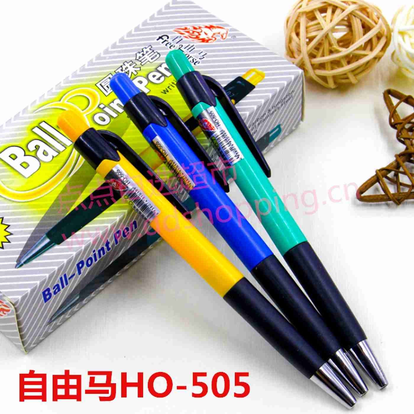 自由马按动圆珠笔HO-505 线幅0.7