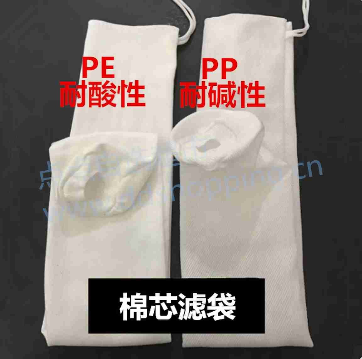 棉芯袋 过滤袋