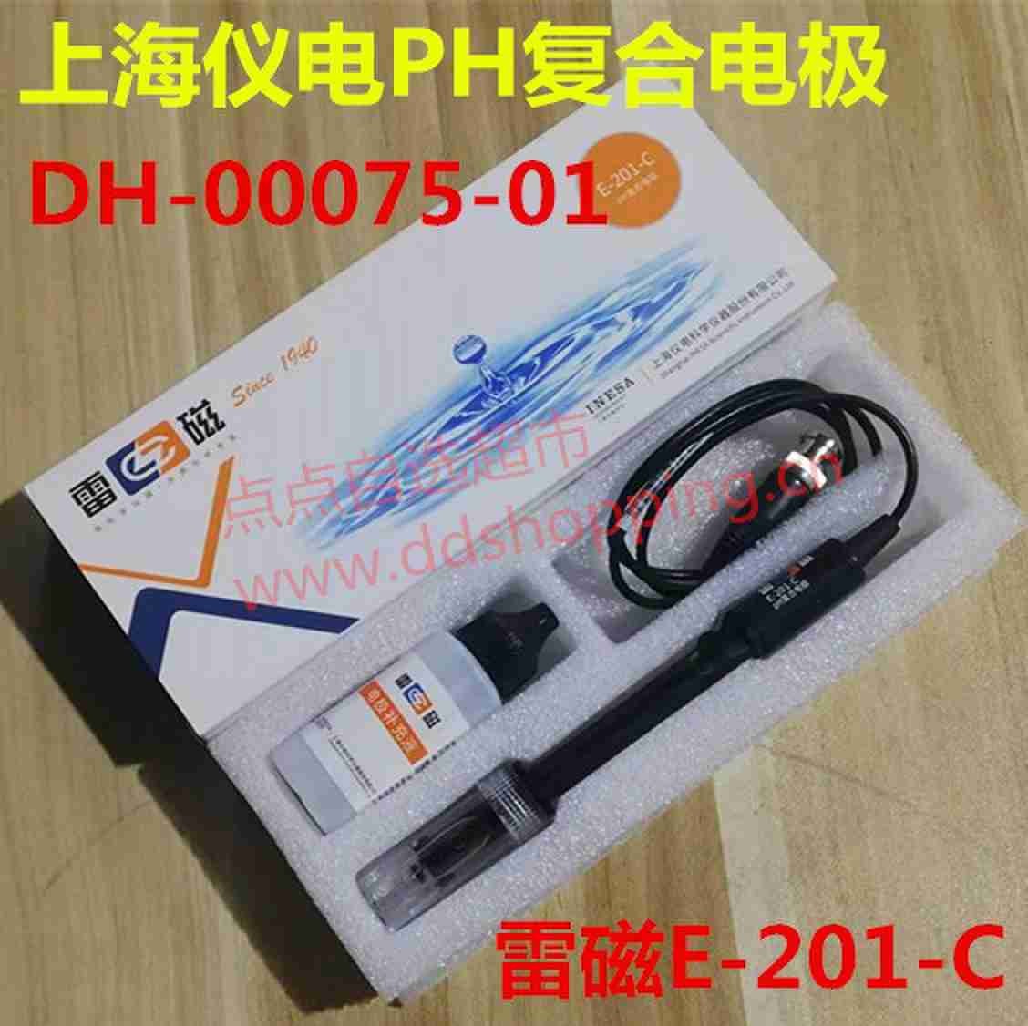  上海仪电PH复合电极  雷磁E-201系列