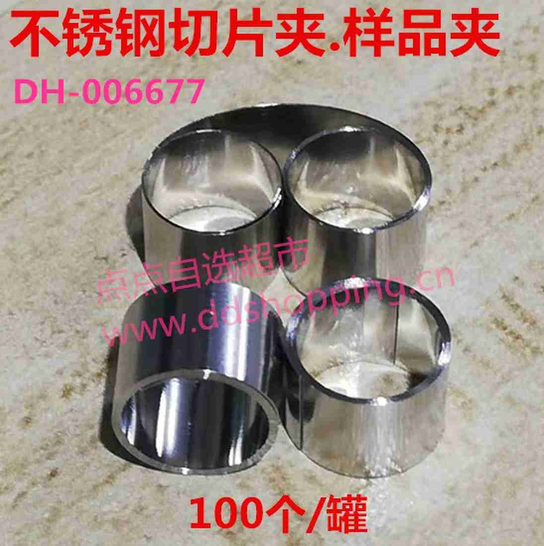 卷状样品夹 金相切片夹 切片模具