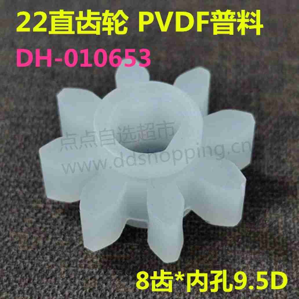 22直齿轮 8齿*内孔9.5D