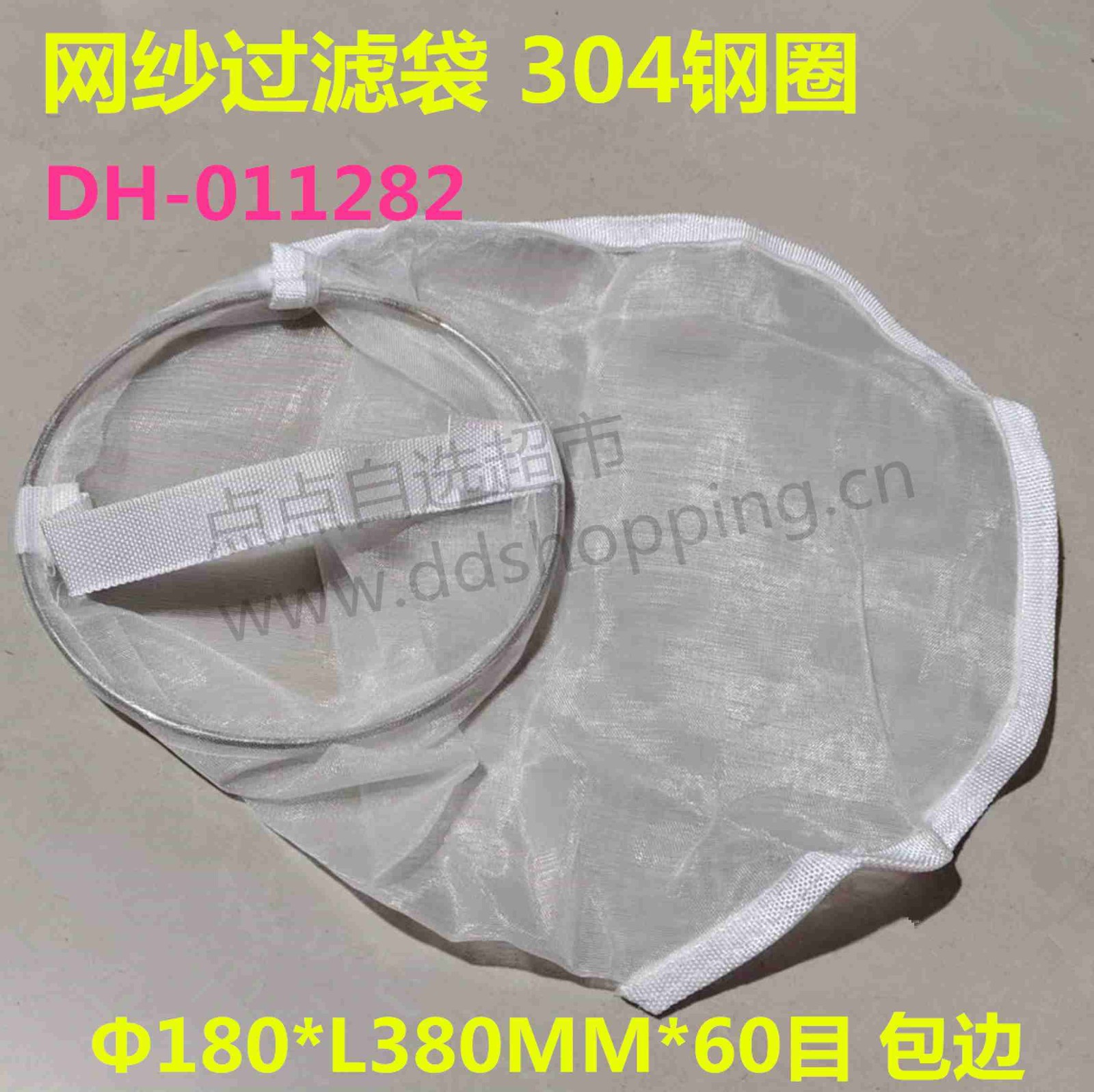网纱过滤袋 304钢圈 Φ180