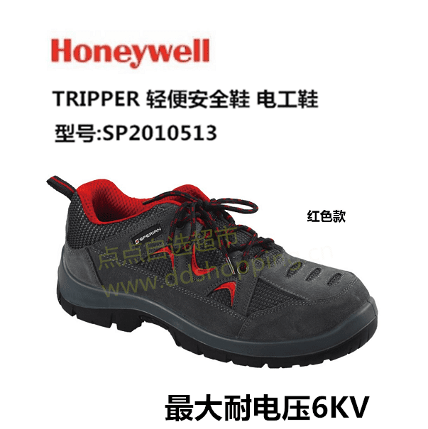 霍尼韦尔电工鞋 巴固电工鞋 SP2010绝缘安全鞋