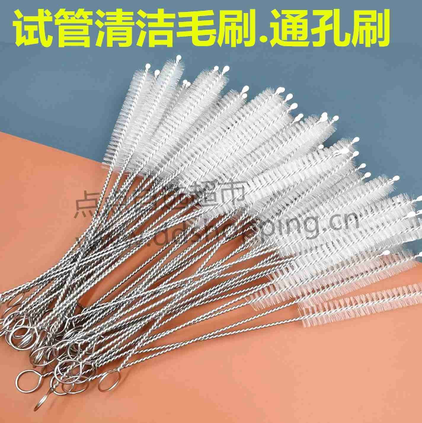 白色试管清洁毛刷 不锈钢柄