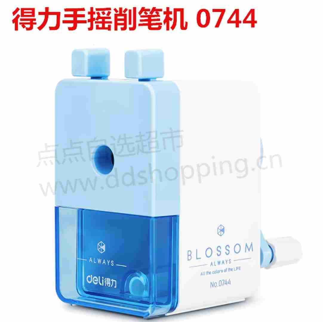 得力手摇削笔机0744