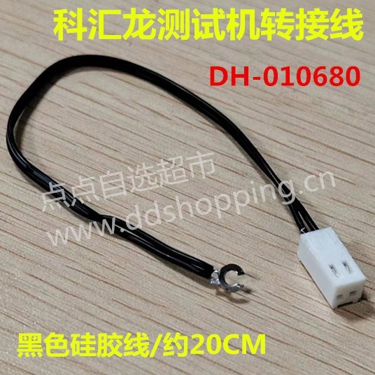 科汇龙测试针转接线