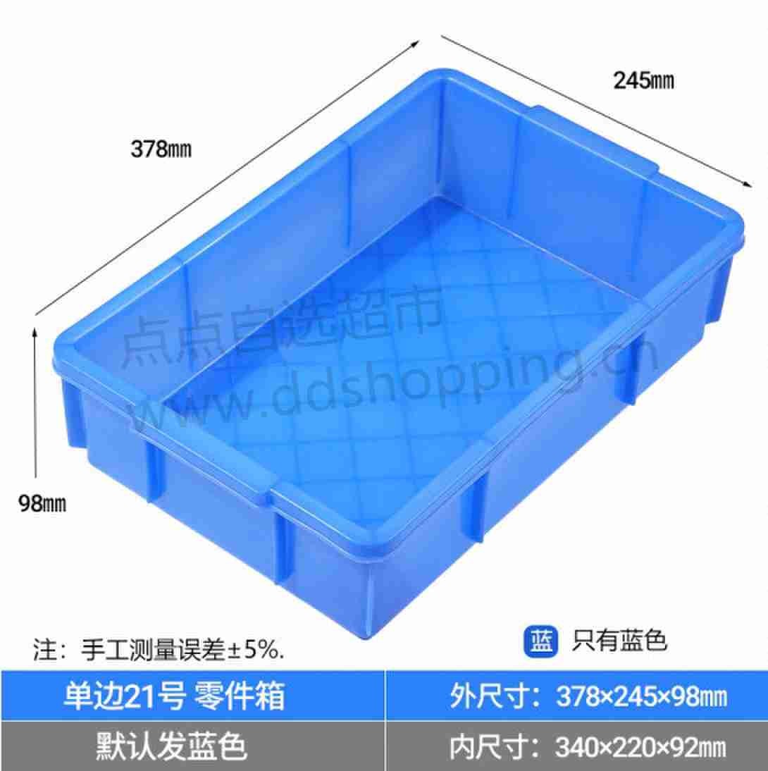 21#胶框 周转箱 外尺寸380*240*100