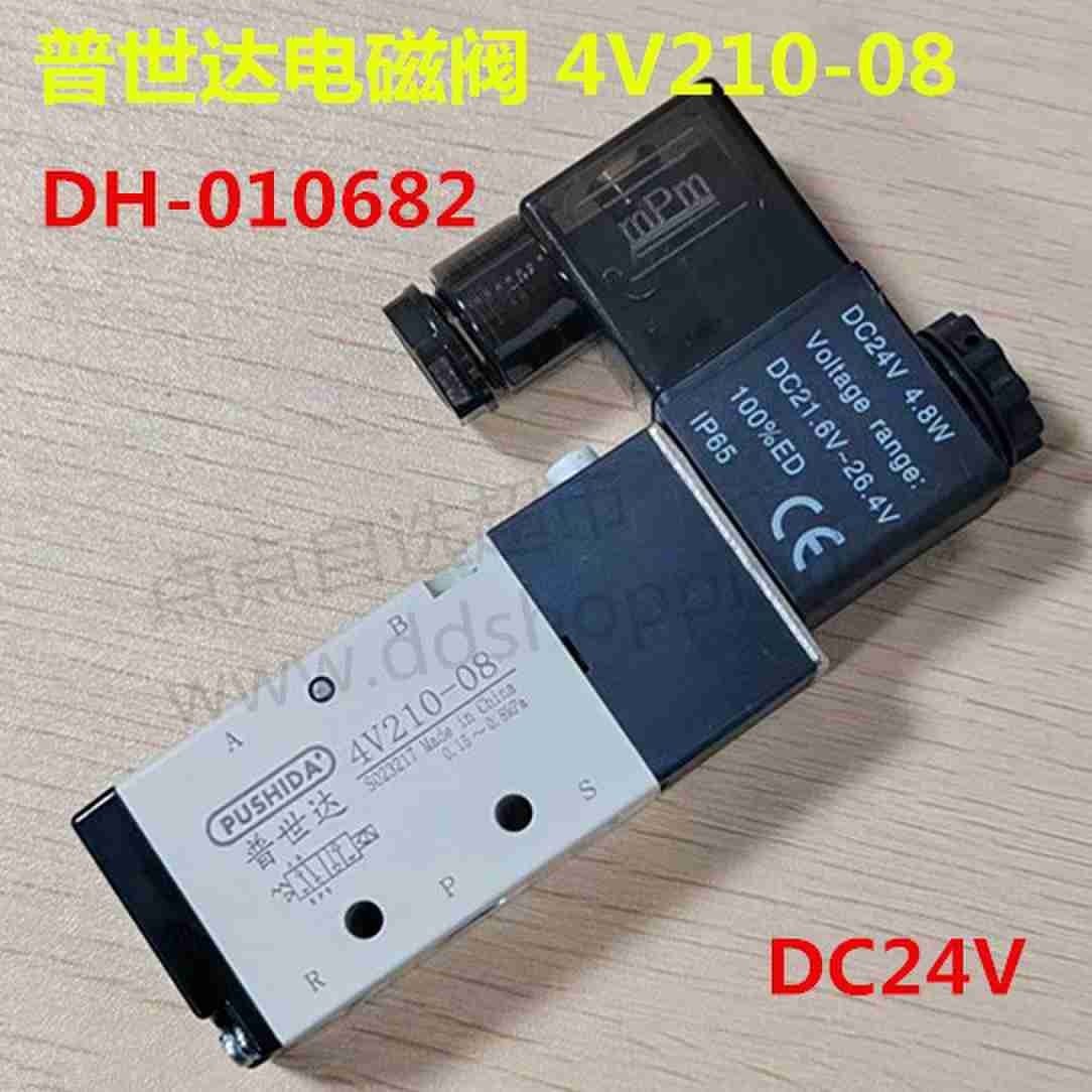 普世达电磁阀 单电控4V210-08