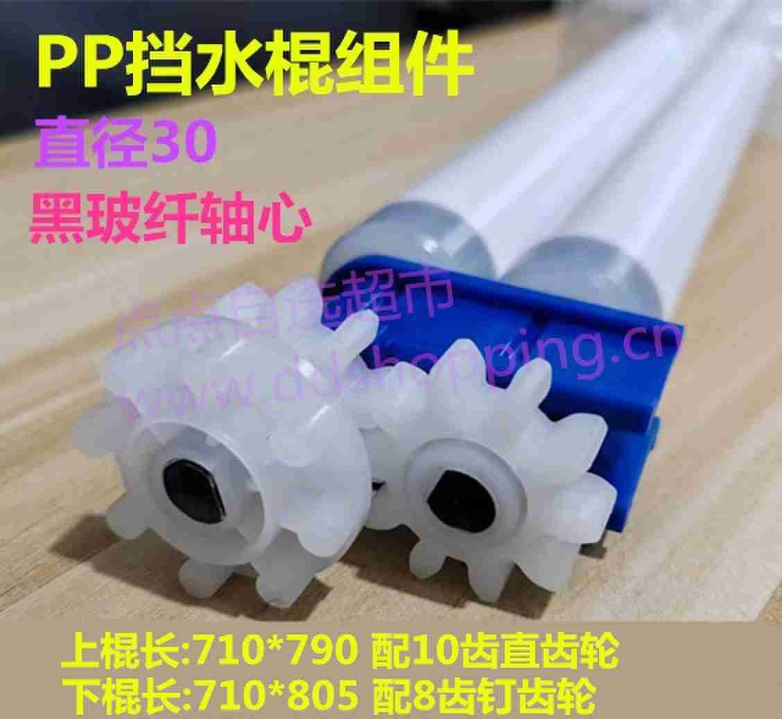 白色硬PP挡水棍 直径30/Φ10玻纤棒/PP胶面710