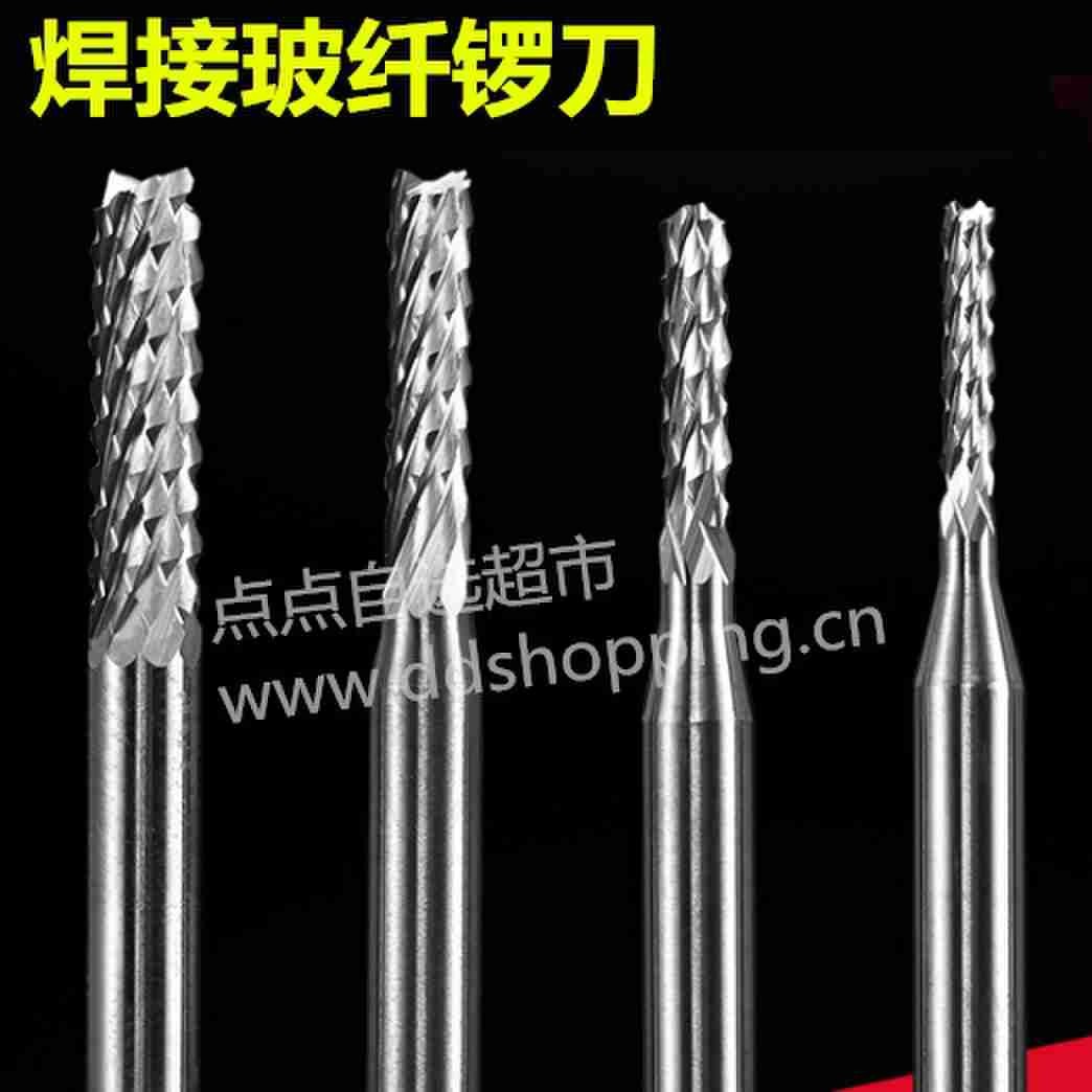 玻纤板锣刀 焊接锣刀 铣刀 密齿