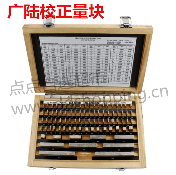 广陆校正量块 卡尺千分尺专用