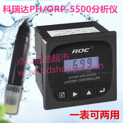 科瑞达5500系列 PH/ORP分析仪 PH电极ORP电极