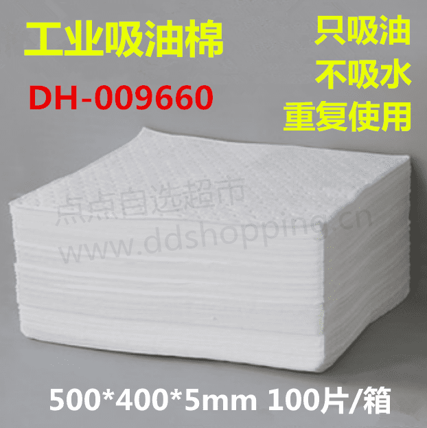 PP吸油棉  工业吸油毯
