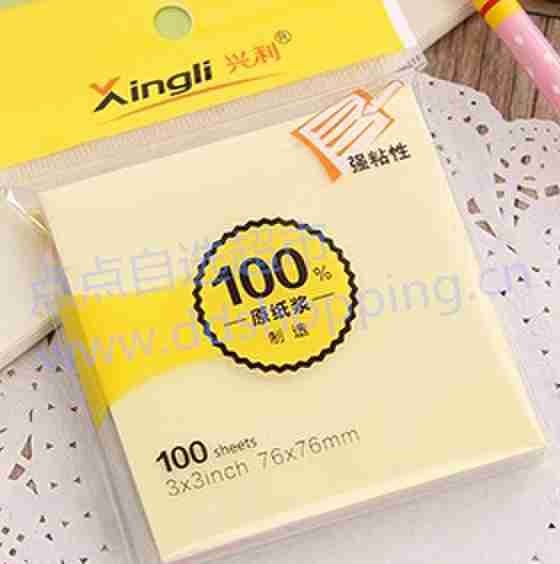 兴利便利贴  黄/粉/绿/蓝色/混色