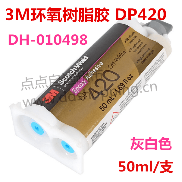 3MD环氧树脂AB胶  双组份耐高温灌封结构胶DP420