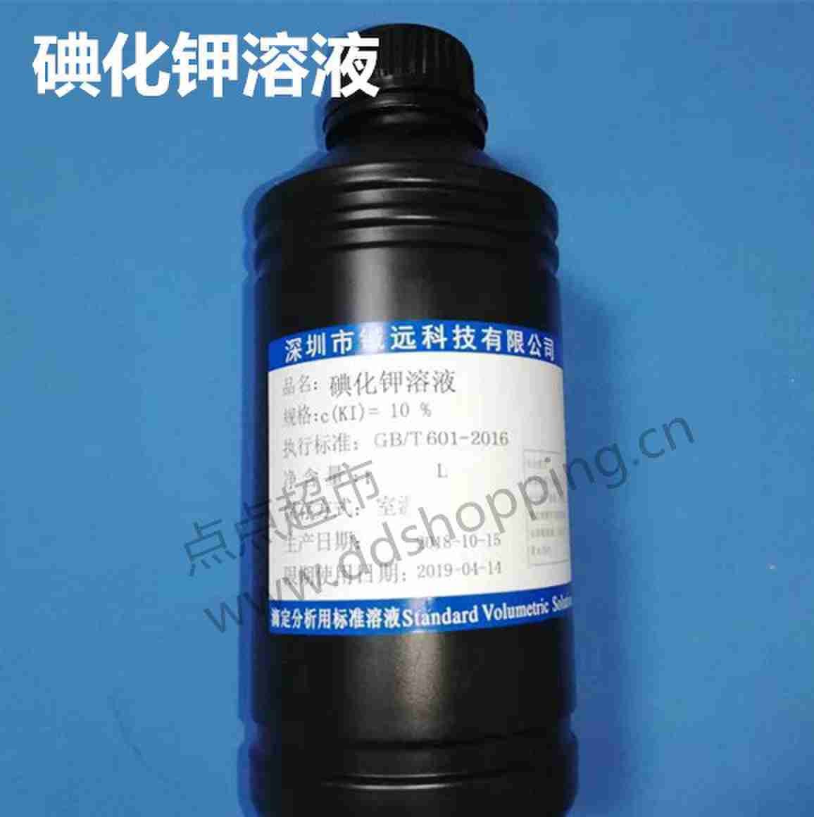 碘化钾溶液 c(KI)标液 标准溶液 1L/瓶 铖远