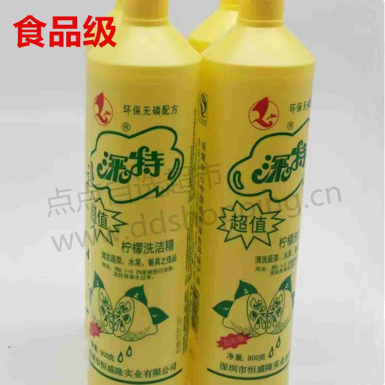 深特洗洁精 食品级/环保无磷/柠檬味