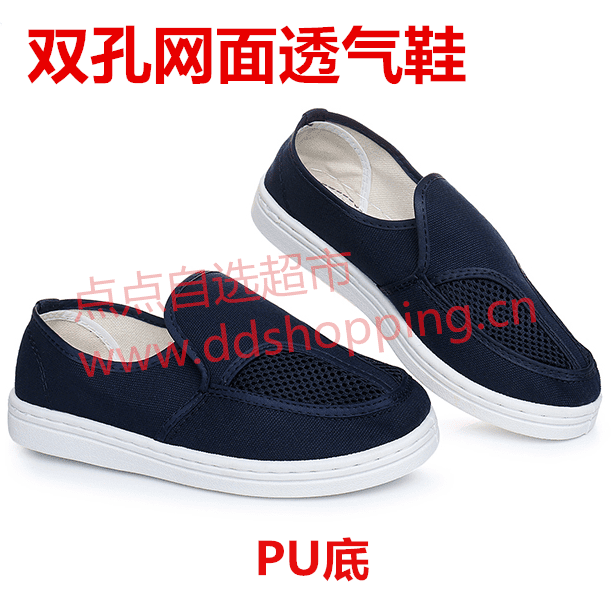   防静电双孔网面透气鞋 帆布鞋 蓝色