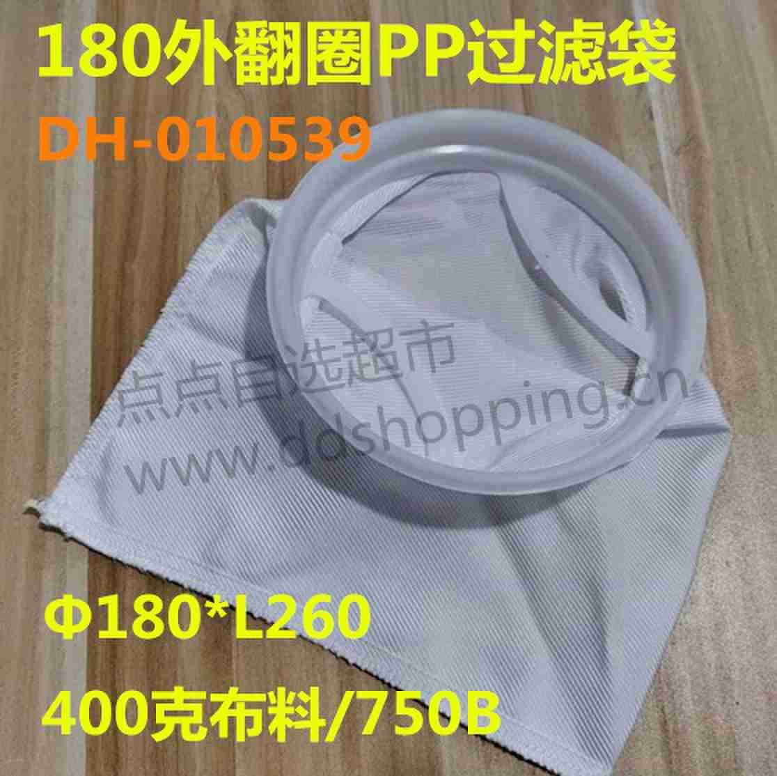 PP布过滤袋 400克/750B Φ180外翻圈 平提手 