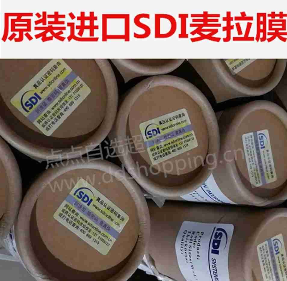 原装进口SDI麦拉膜  凹凸面