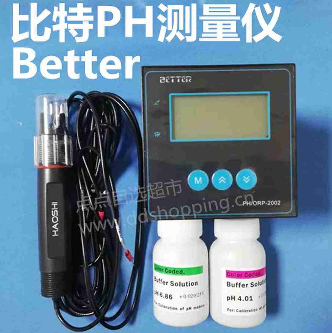 比特PH值测量仪  PH计