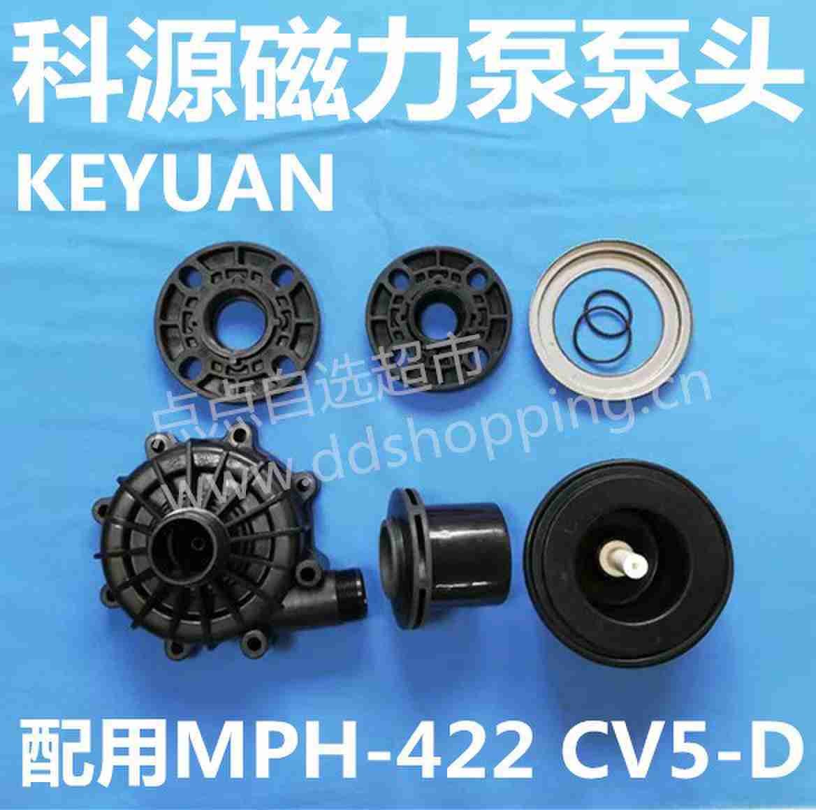 科源KEYUAN磁力泵  MPH-422CV5-D