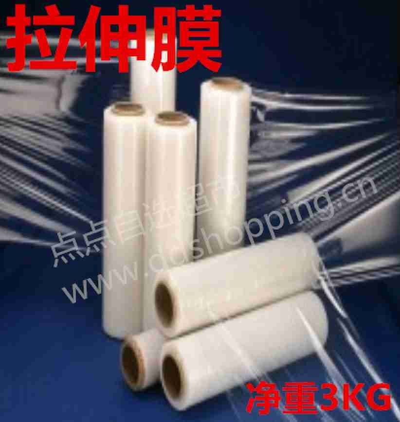 拉伸膜 包装缠绕膜