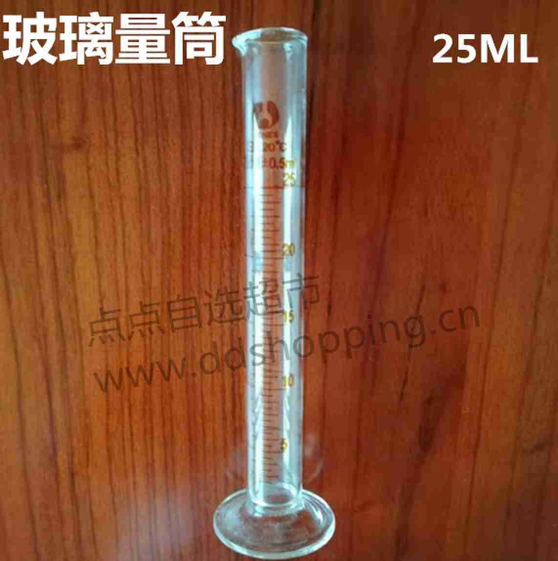玻璃量筒