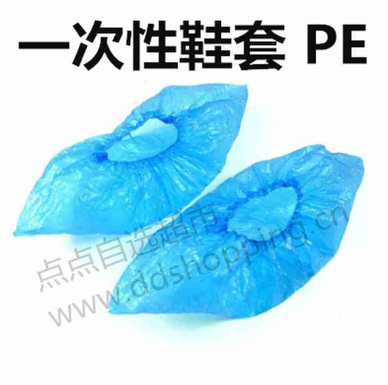 PE一次性鞋套  CPE点状防滑鞋套 