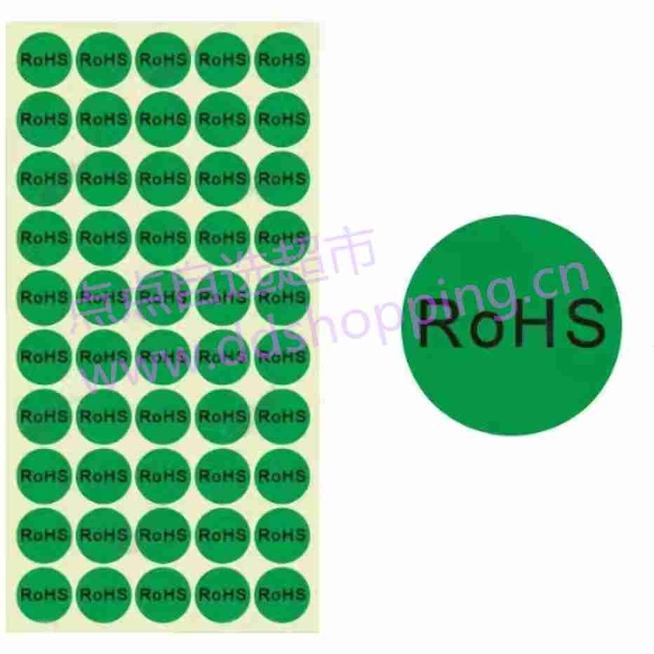 ROHS标签 圆形/绿底黑字