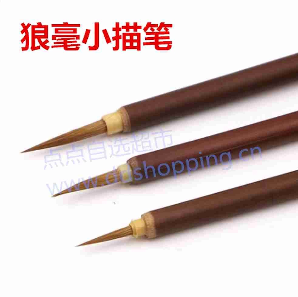 狼毫小描笔 补油笔 小叶筋补线笔