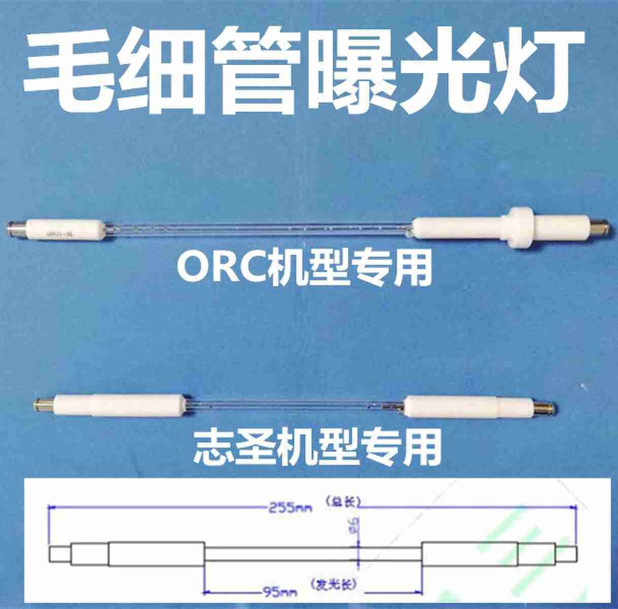 5KW毛细管灯 国产曝光灯