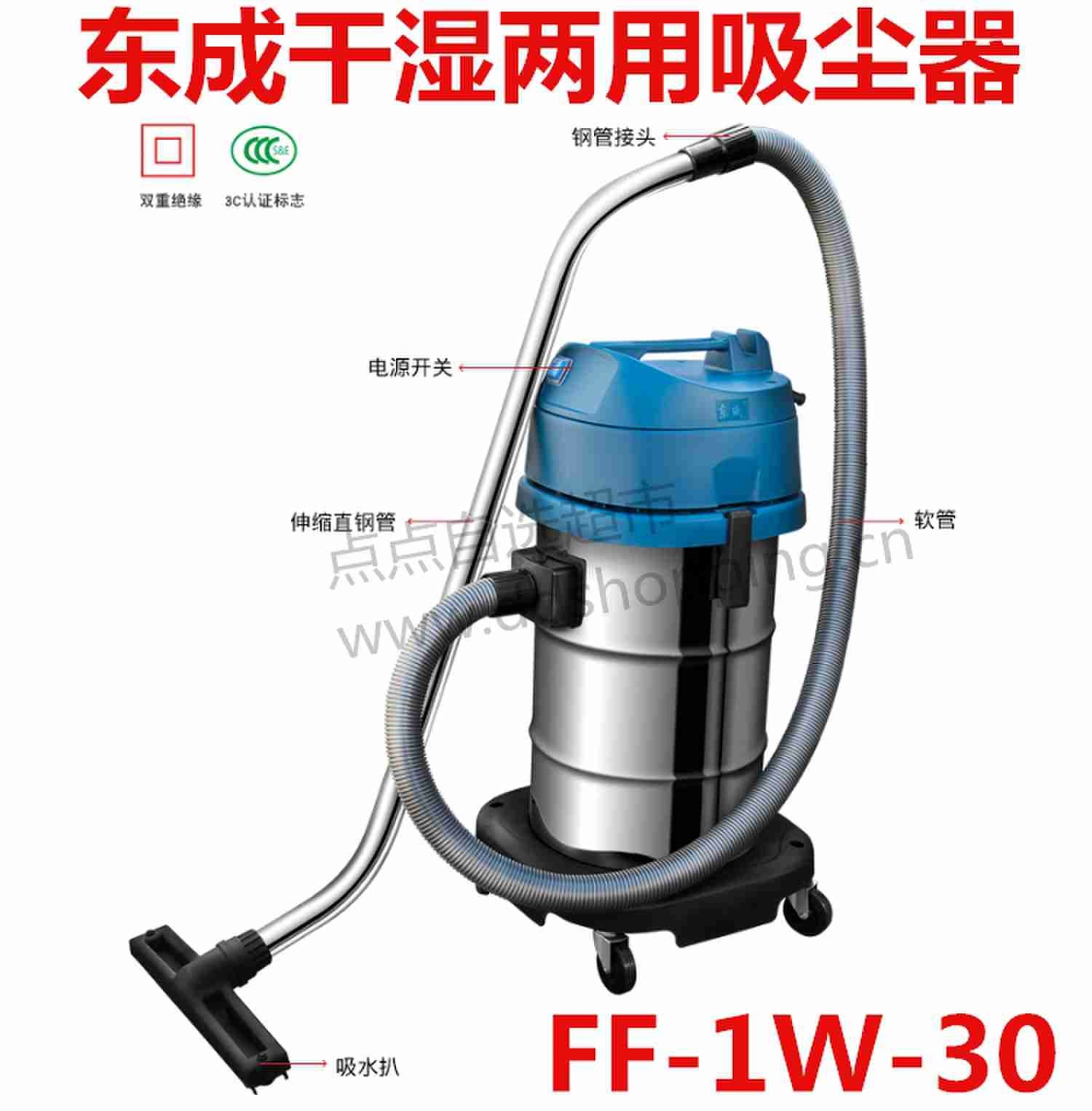 东成干湿两用吸尘器 吸尘机
