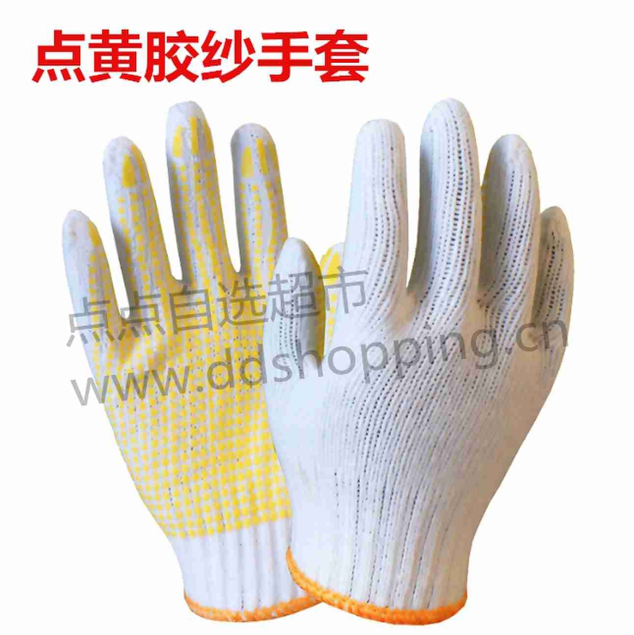 点黄胶纱手套 棉线手套