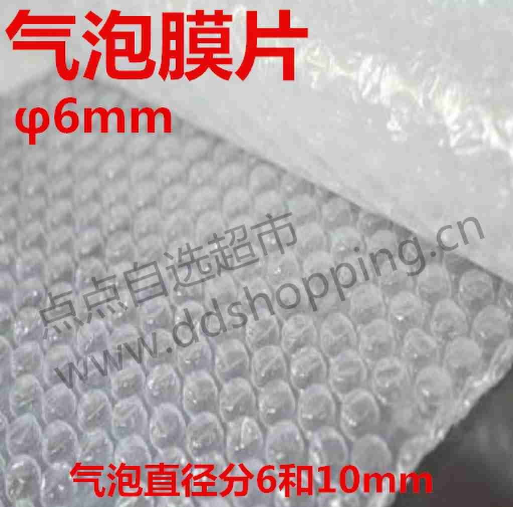 Φ6小气泡膜片 气泡片 白色新料 报价商品