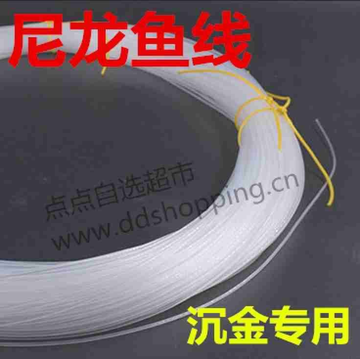 白色鱼线.沉金尼龙线