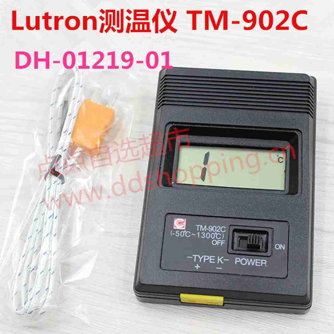 Lutron台湾K型手持数显测温仪 TM-902C