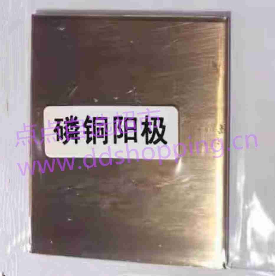 磷铜阳极片 哈林槽阳极片  铜阳极