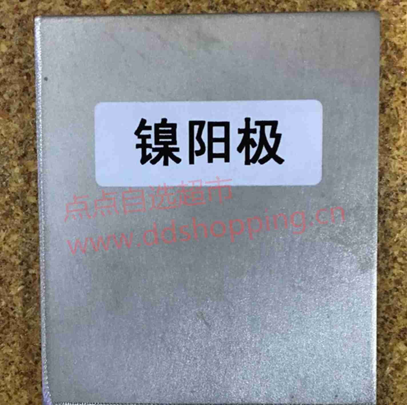 镍阳极片 哈林槽阳极片 镍阳极
