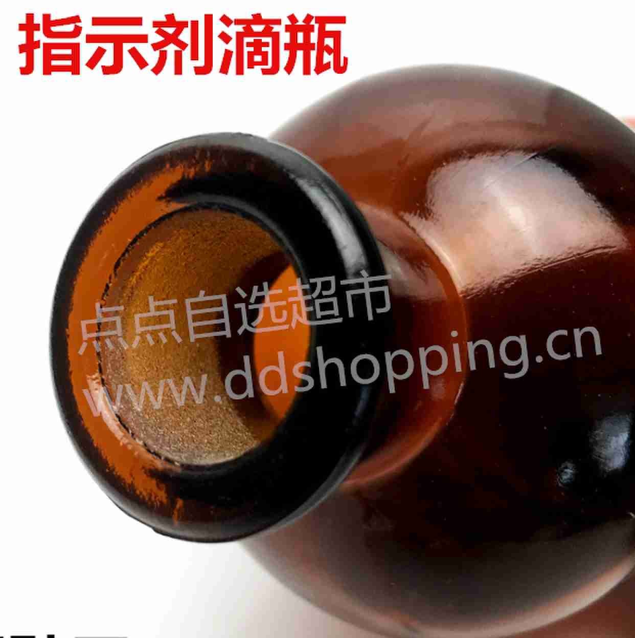 玻璃滴瓶 指示剂滴瓶