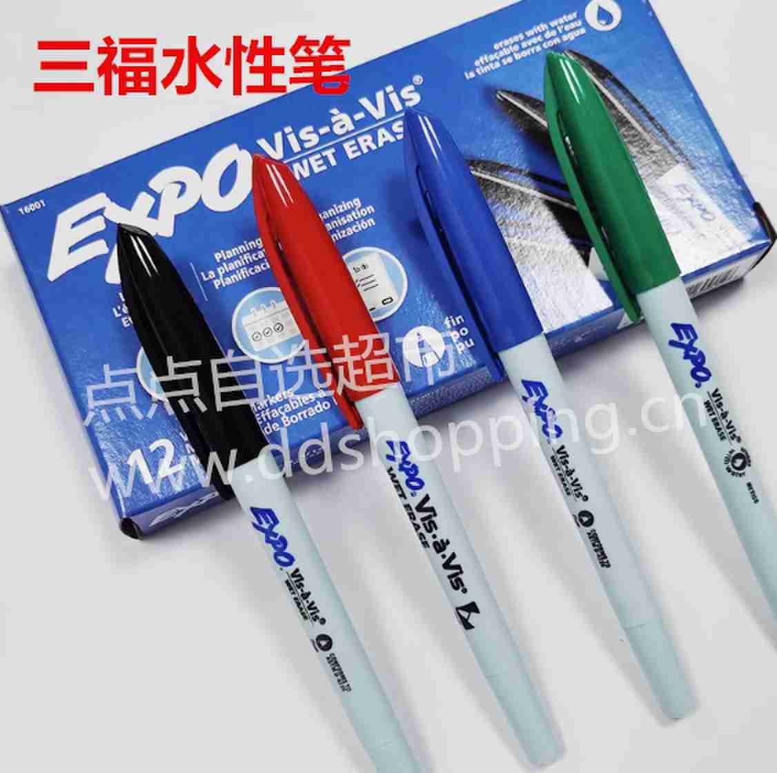 美国三福EXPO水洗笔  水性记号笔  AOI打点笔