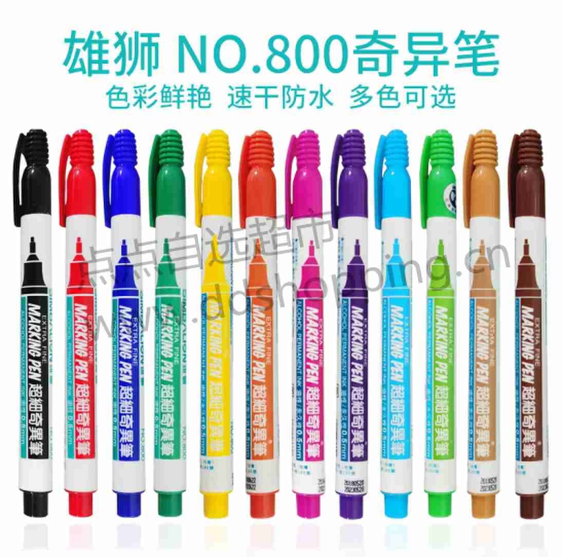 雄狮油性笔 单头无卤800#