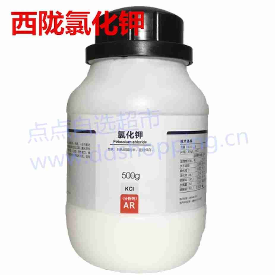 西陇氯化钾 AR级